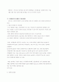 다면평가 실시에 따른 문제점과 개선방안(기업과 대학 공직사회 비교 중심으로) 25페이지