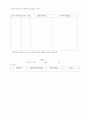 다면평가 실시에 따른 문제점과 개선방안(기업과 대학 공직사회 비교 중심으로) 33페이지