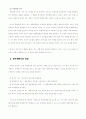 마케팅사례의 분석과 작성 6페이지