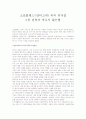 소포클레스:(안티고네) 속의 리더십 3장 권력과 싸우지 않는법 1페이지