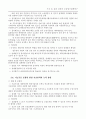 건설 감리및 시공-부실방지대책 3페이지