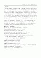 건설 감리및 시공-부실방지대책 10페이지