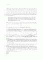 당통의 죽음에 대하여 6페이지