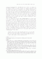 당통의 죽음에 대하여 7페이지
