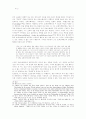 당통의 죽음에 대하여 8페이지