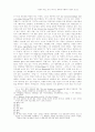 당통의 죽음에 대하여 9페이지