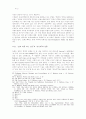 당통의 죽음에 대하여 10페이지