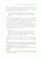 당통의 죽음에 대하여 11페이지