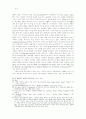 당통의 죽음에 대하여 12페이지