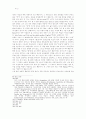 당통의 죽음에 대하여 14페이지