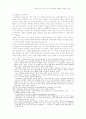 당통의 죽음에 대하여 15페이지
