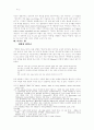 당통의 죽음에 대하여 16페이지