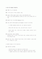 협상의 법칙 요약 2페이지