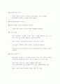 협상의 법칙 요약 3페이지