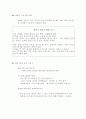 협상의 법칙 요약 4페이지
