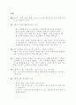 협상의 법칙 요약 5페이지