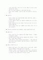 협상의 법칙 요약 6페이지