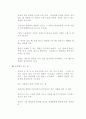 협상의 법칙 요약 7페이지
