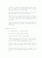 협상의 법칙 요약 9페이지