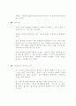 협상의 법칙 요약 10페이지