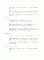 협상의 법칙 요약 12페이지