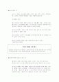 협상의 법칙 요약 13페이지