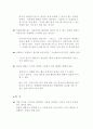 협상의 법칙 요약 15페이지