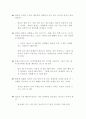 협상의 법칙 요약 16페이지