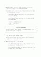 협상의 법칙 요약 18페이지