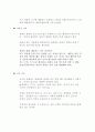 협상의 법칙 요약 20페이지
