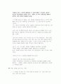 협상의 법칙 요약 21페이지