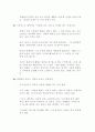 협상의 법칙 요약 22페이지