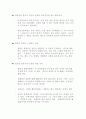 협상의 법칙 요약 25페이지
