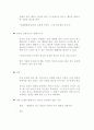 협상의 법칙 요약 26페이지