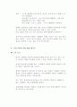 협상의 법칙 요약 27페이지