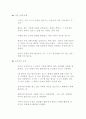 협상의 법칙 요약 28페이지
