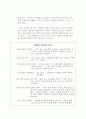 협상의 법칙 요약 29페이지