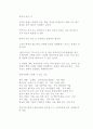 협상의 법칙 요약 31페이지