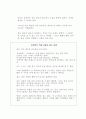 협상의 법칙 요약 33페이지