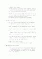 협상의 법칙 요약 36페이지