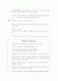 협상의 법칙 요약 37페이지