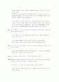 협상의 법칙 요약 40페이지