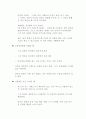 협상의 법칙 요약 44페이지