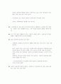 협상의 법칙 요약 45페이지