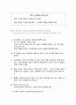 협상의 법칙 요약 46페이지