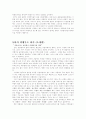배낭 여행으로 떠나는 터키 5페이지