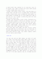 한국의 신화 [인문과학] 2페이지