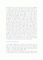 한국의 신화 [인문과학] 3페이지