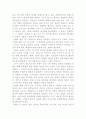 한국의 신화 [인문과학] 4페이지