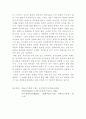 한국의 신화 [인문과학] 5페이지